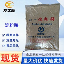 α-淀粉酶现货供应食品级耐高温酶制剂品质保障量大优惠一公斤包