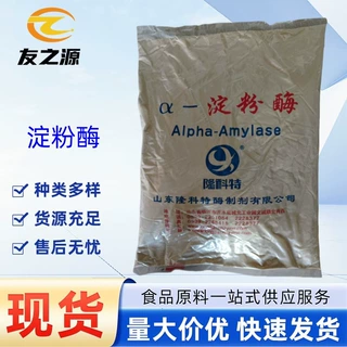 α-淀粉酶食品级耐高温酶制剂品质保障量大优惠一公斤包酶活力