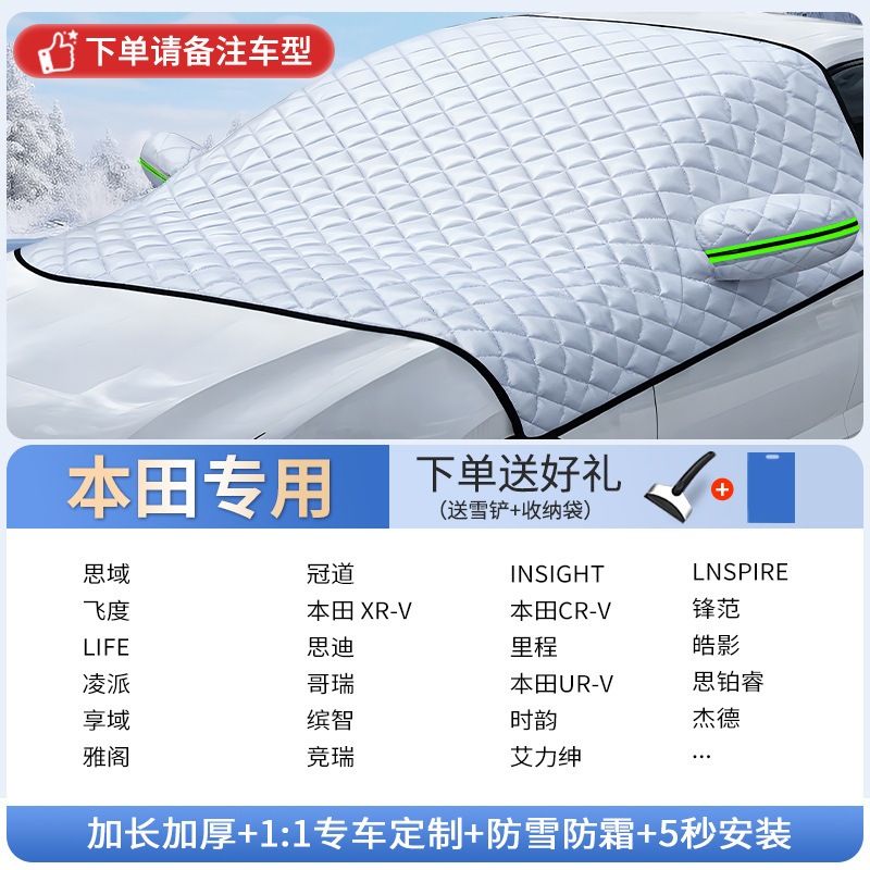 Car snow shield – Qìchē Snow Ice Frost - honda-specific-custom-size-extra-thick-three-window-with-snow-shovel-storage-bag