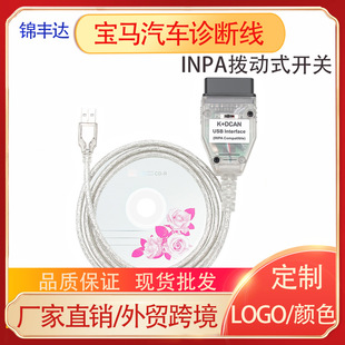 OBD BMW INPA K+CAN FT232RL obd2��܇�\�ྀ�m��춌��R�\���x