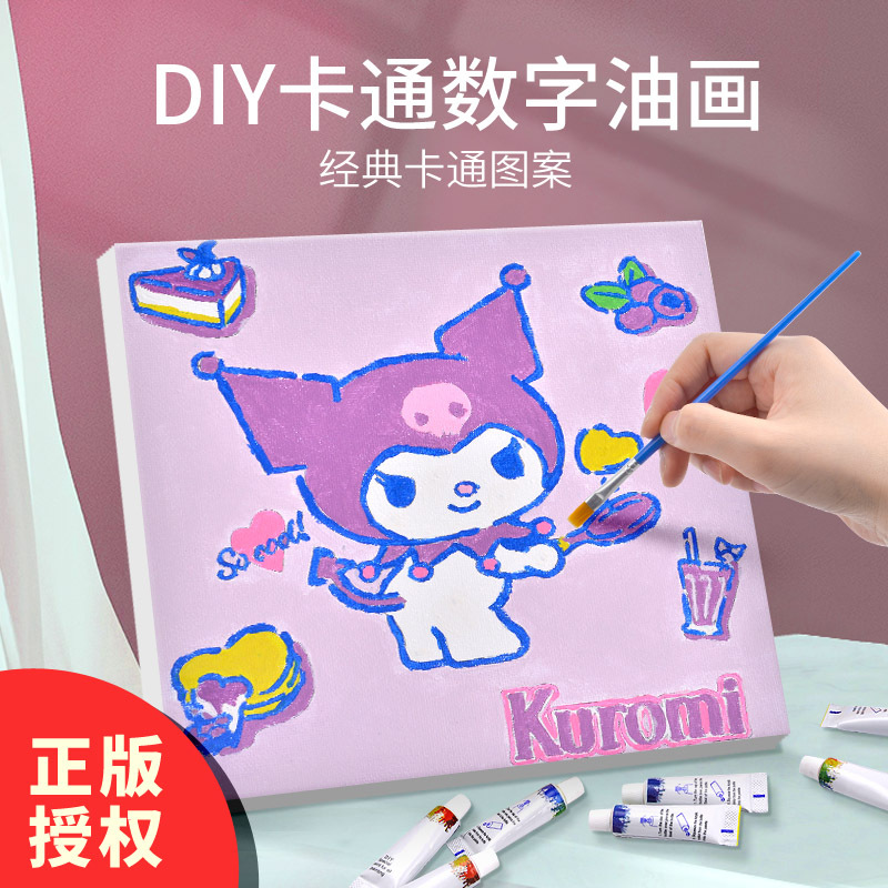 Digital oil painting DIY children's cartoon coloring Kurohige handmade Sanrio doodle coloring acrylic painting gift