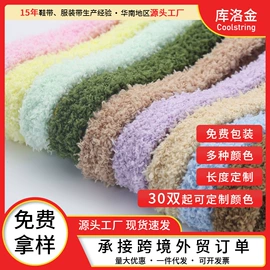 鞋带;鞋扣;运动休闲棉袜