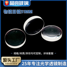 厂家供应生产加工51MM 胶盒光学镜片 凹透镜 光学透镜物镜