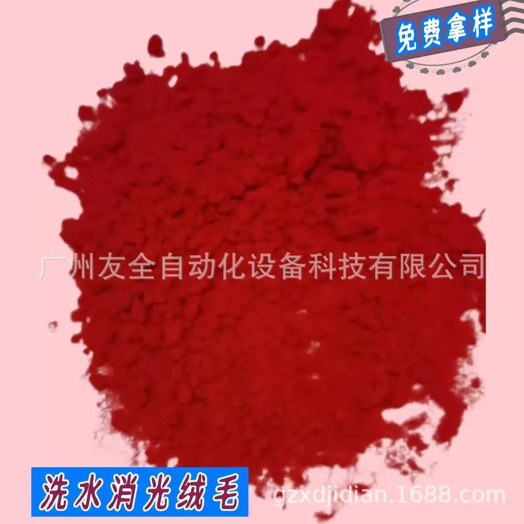 厂家直销各色消光短纤维短段消光短纤