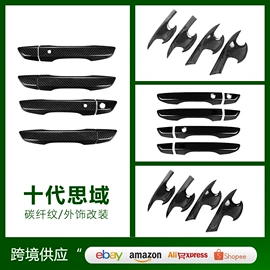 其他汽车内饰;其他汽车外饰;其他汽车改装