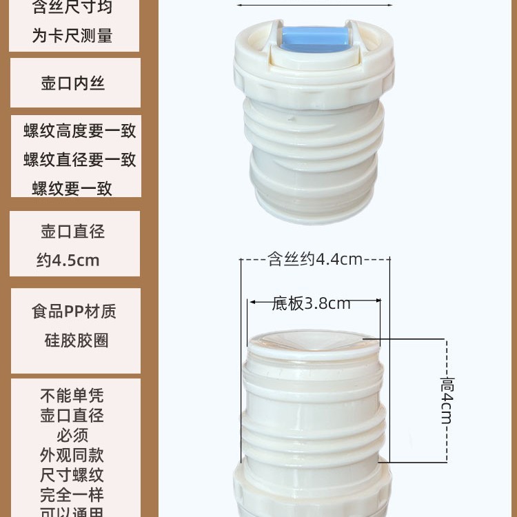 保温杯盖子杯盖配件内螺纹防漏开关内塞弹跳式水杯通用按钮配件|undefined