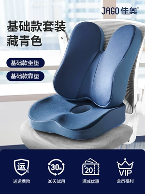 Waist support — Cushion Office Lumbar Seat - basic-suit-navy-blue-regular