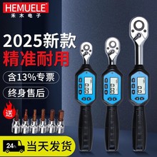 HEMUELE禾木迷你型数显扭矩扳手ZWM-R汽车维修螺丝拧紧力扭力扳子