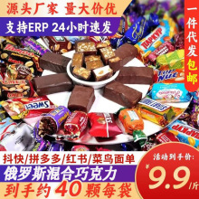 俄罗斯糖果混合高端夹心巧克力多口味零食大礼包结婚喜糖年货批发
