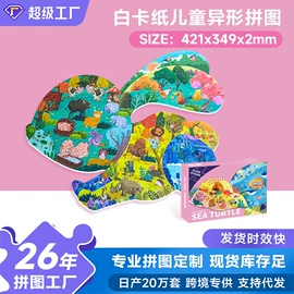 拼图、拼板