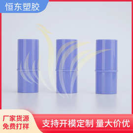 6g遮瑕膏管驱蚊止痒管圆形粉条管包材青草膏包材遮瑕棒