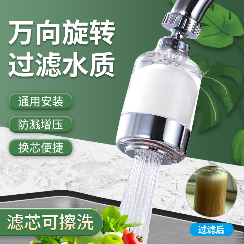 水龙头净水器家用厨房自来水滤水器可清冼陶瓷芯过滤花洒礼品代发