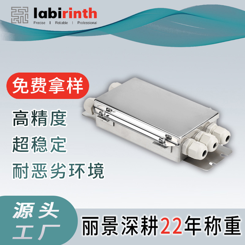 接线盒带感应器不锈钢接线盒2进2出一进四出称重接线盒称重传感器
