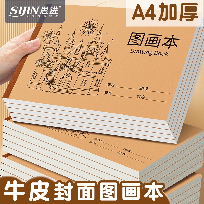 Thick A4 drawing book for boys and girls, cartoon blank drawing book, children's drawing book, doodle book, art book, sketch book