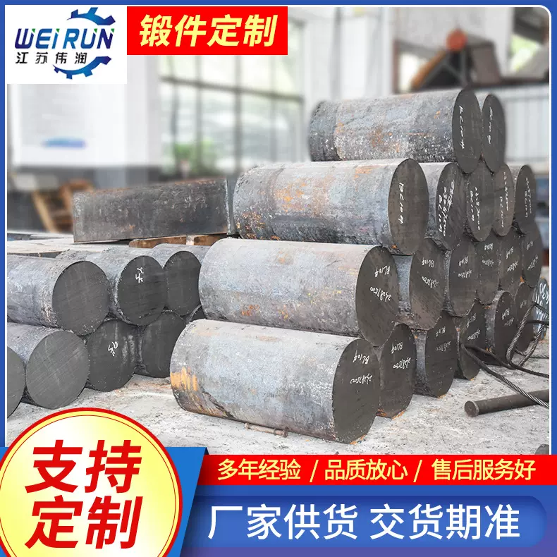 江苏厂家粗加工锻件圆柱料异形板材热轧不锈钢非标自由锻件加工