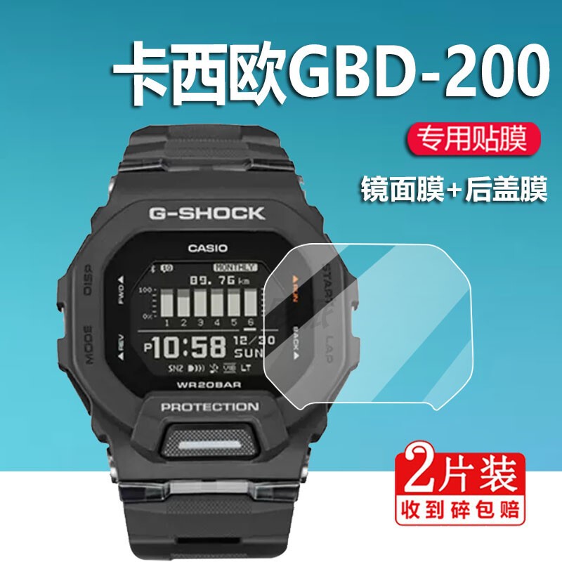Suitable for Gbd-200 Watch Tempered Film G-Shock Series Sports Watch Protective Film Gbd200 Watch Film Back