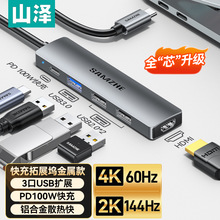 typec��չ�]macbook̨ʽ�Cƽ��usb�Uչ����ӿ�HDMI�W���D�Q����