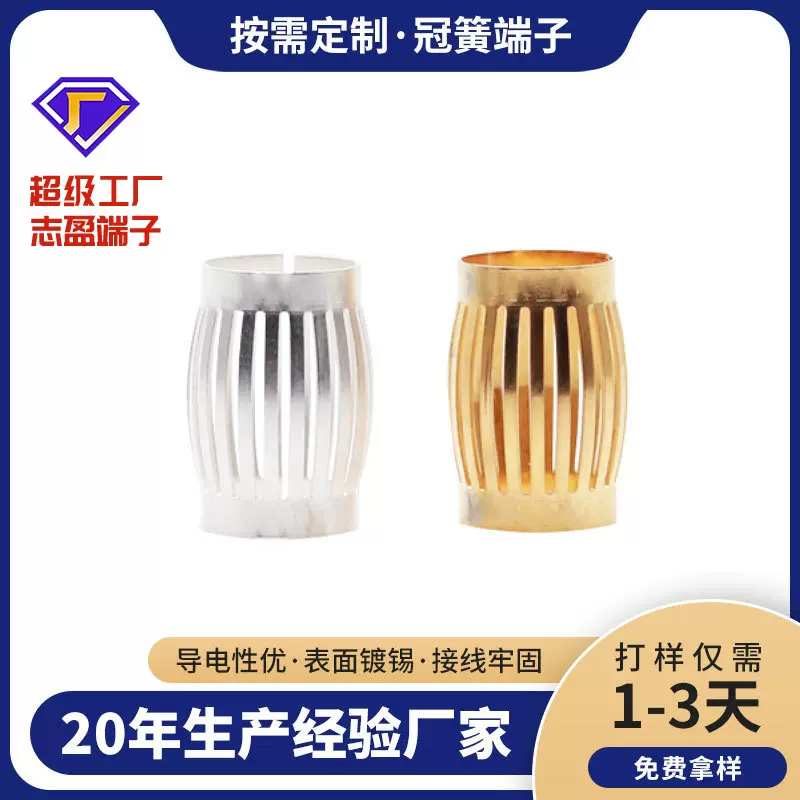 厂家供应导电感温斜簧端子防水插铜管端子汽车新能源纯镍端子