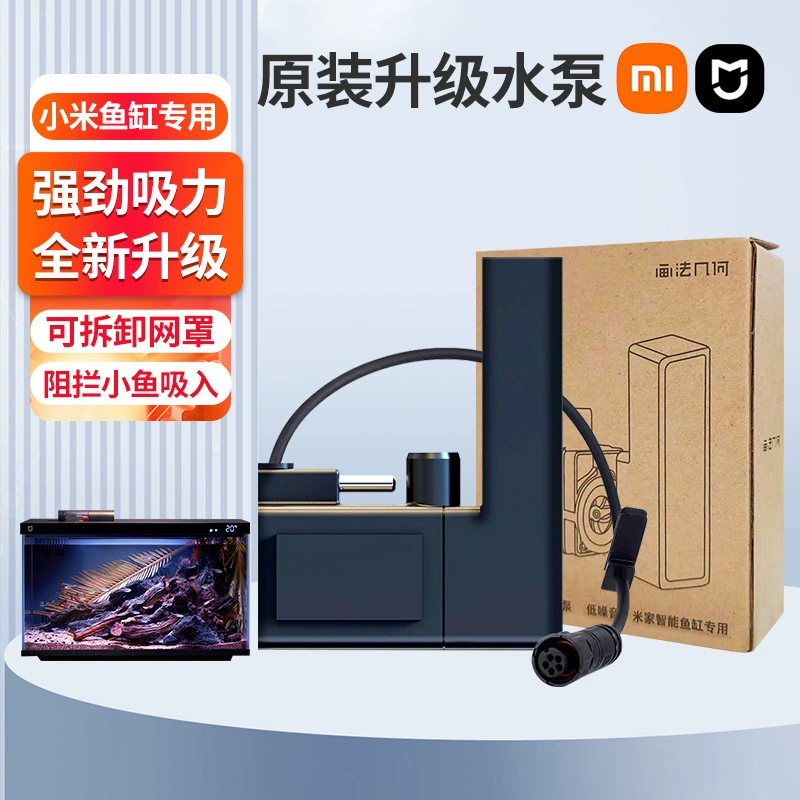 Xiaomi, аквариум, сменяемые модифицируемые умные аксессуары