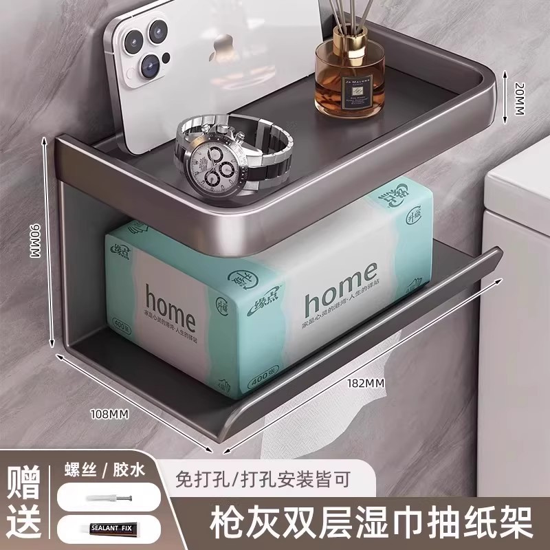 卫生间厕纸盒免打孔浴室纸巾架置物架厕所卷纸架壁挂抽纸收纳架子|undefined
