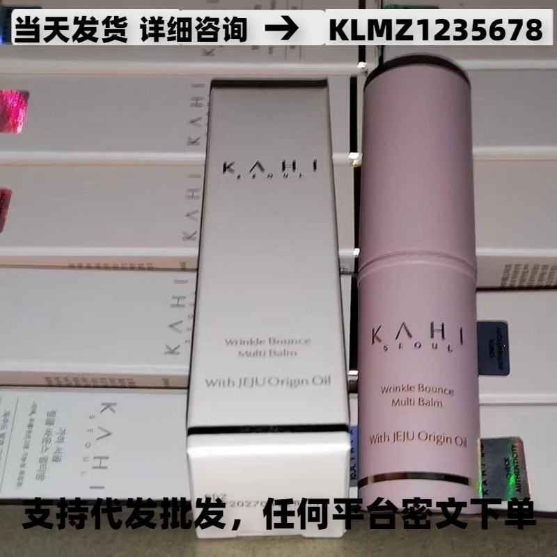kahi small pink stick is a universal moisturizing essence stick that can hydrate and reduce fine lines, providing moisturizing and hydrating benefits kahi small pink stick is a universal moisturizing essence stick that can hydrate and reduce fine lines, providing moisturizing and hydrating benefits