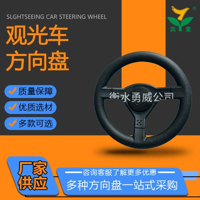 Wheel, 无 Steering wheel