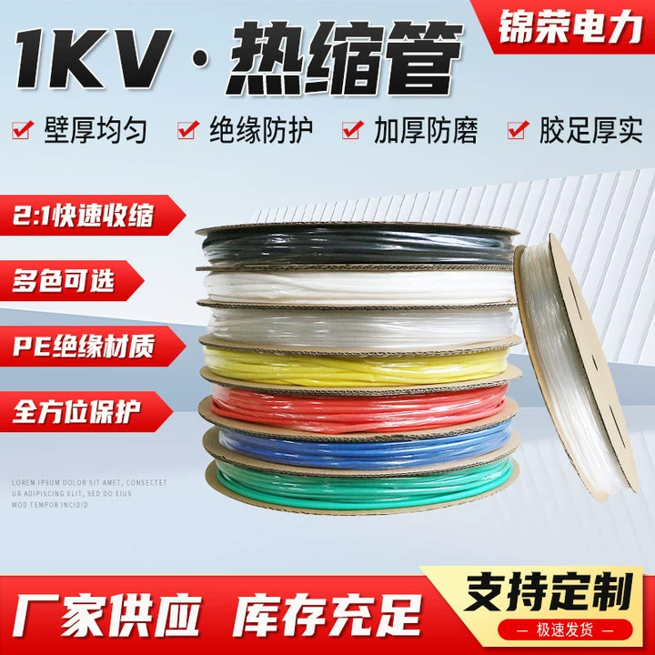 Термоусадочная трубка, изоляционная втулка, термоусадочная защитная втулка для провода, термопластичный термоусадочный шланг, ремонт кабеля для передачи данных, термоплавкая трубка