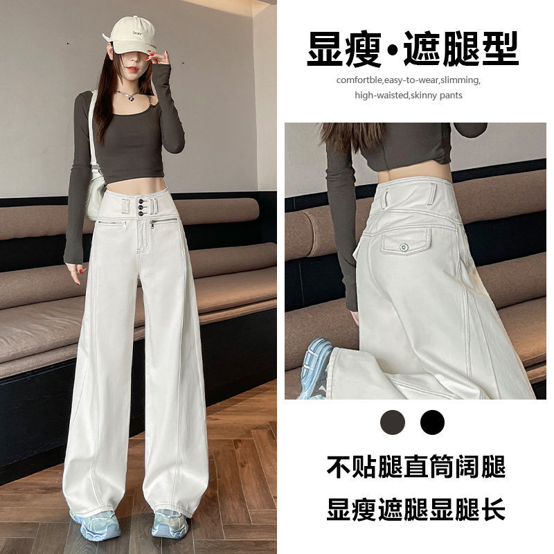 Apricot White Straight-Leg Jeans for Women, Autumn/Winter 2025 New Style, Loose Fit, Slimming, High-Waisted, Floor-Length Wide-Leg Pants