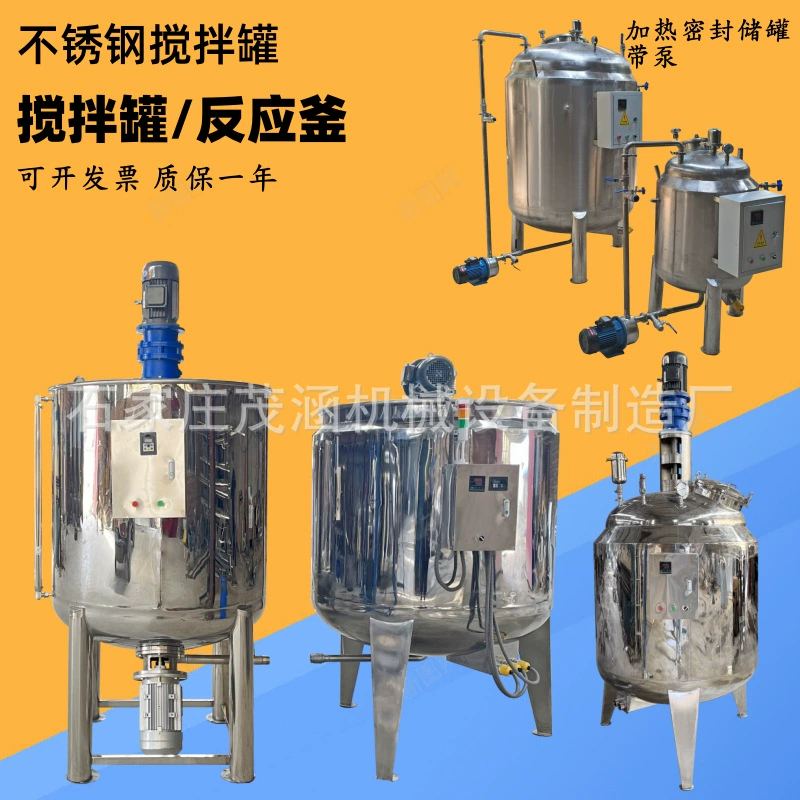 Банки смешивания из нержавеющей стали, банки для напитков, фруктовые соки, ежедневные мешалки, медовые эмульгированные мешалки, высокоскоростные банки для диспергирования