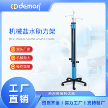 医用机械助力盐水架  冲洗液袋用加压器塔架 医用手术冲洗塔