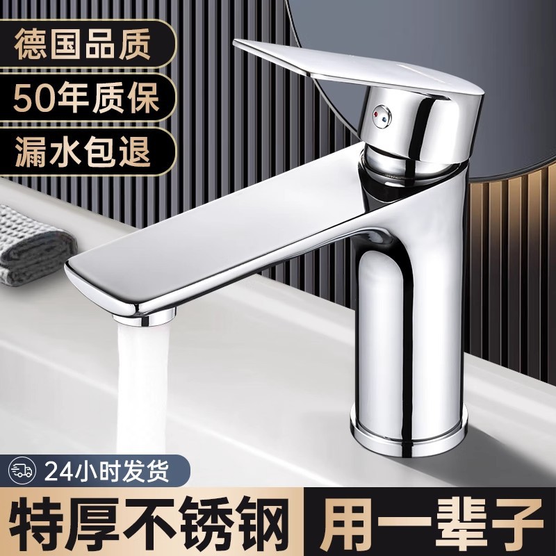 Stainless Steel Faucet Household Wash Basin Bathroom Basin Washbasin Faucet Single Hot and Cold Water Wash Faucet