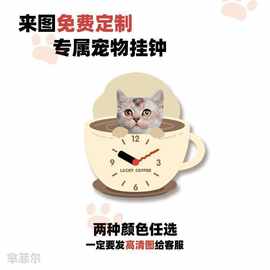 网红钟表咖啡杯萌宠大头个性创意装饰挂钟时钟可爱宠物店猫咖