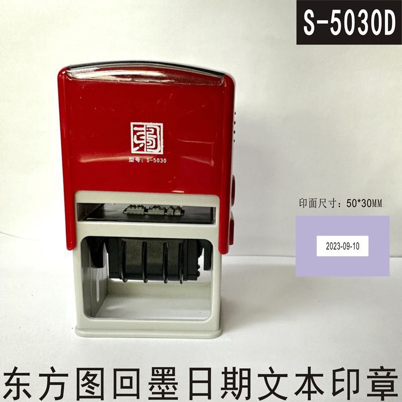 ����ͼ O-5030D �Զ���īӡ��50*30MM���������ı�ӡ�²�������