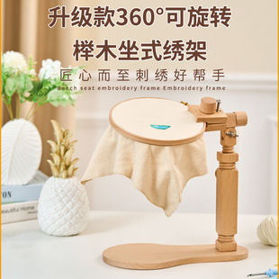 通用可调节台式绣架 榉木桌面绣绷架子刺绣十字绣框工具绣花绷子 阿里巴巴 
