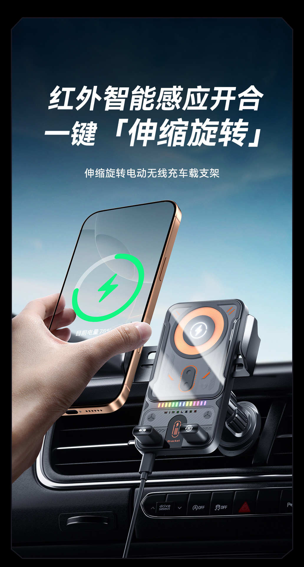 New car holder dual-motor electric rotary opening and closing mobile phone holder wireless fast charging car mobile phone holder