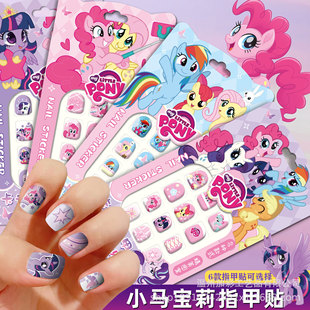 Children's Nail Stickers Manicure Pieces Pony Polly Wearable 3D Short Children's Fake Nails Removable