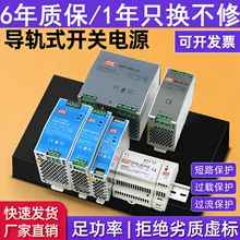 DR/NDR/EDR/MDR����ʽ���ص�Դ��ѹ��220ת12V5Aֱ������֧�ֻ���