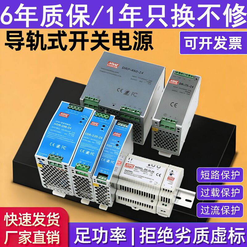 Dr/Ndr/Edr/Mdr Rail-Mounted Switching Power Supply Transformer 220V to 12V5A Dc Manufacturer Supports Mixed Batch Orders