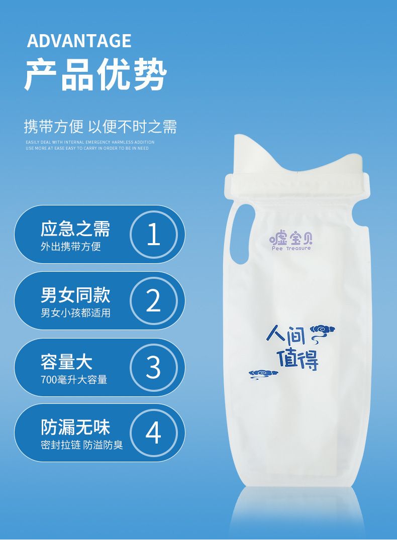 Shh Baby Car Emergency Urinal Bag Portable Travel Disposable Urinal for Men and Women