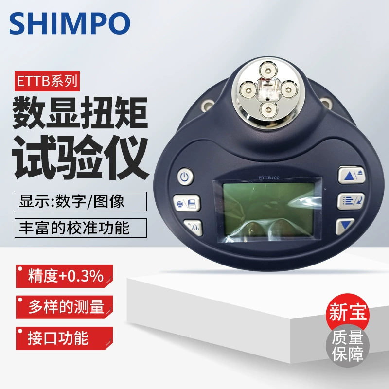 Xinbao SHIMPO Высокоточный тестер крутящего момента с цифровым дисплеем прецизионный измерительный прибор Тестер ETTB100
