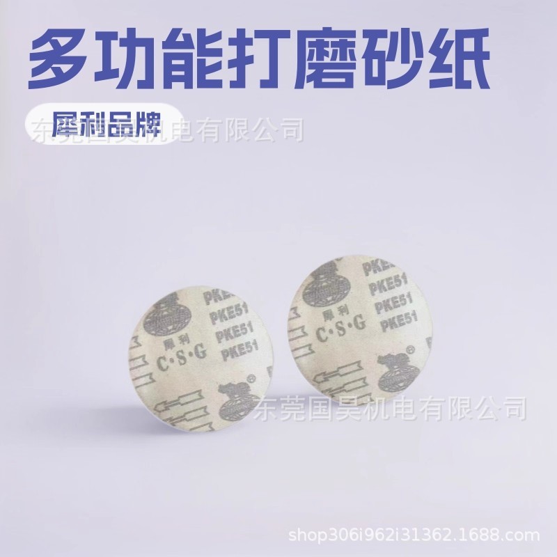 厂家直销工业角磨机气磨机5寸PKE植绒砂纸片自粘圆盘砂红砂抛光片