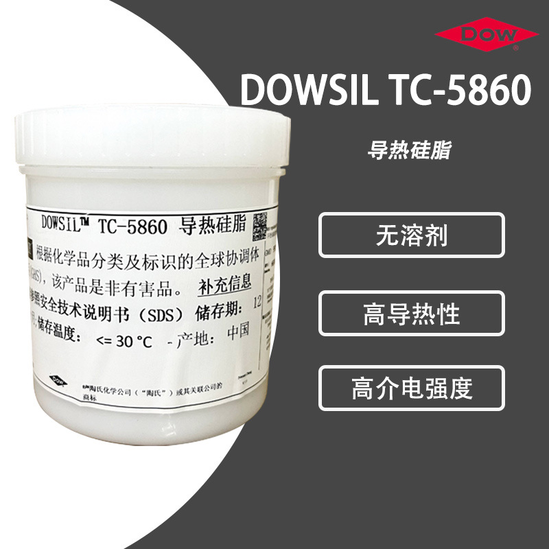 Dowsil陶熙道康宁TC-5860高导热硅脂 计算机处理器电源模块散热膏