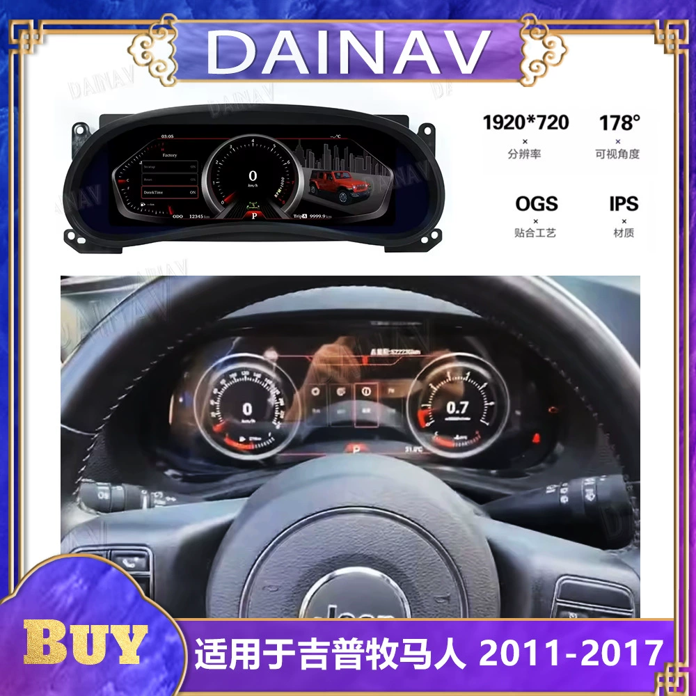 Для 11-17 моделей Jeep Wrangler полностью ЖК-приборная панель модифицированная автомобильная спидометр одометр