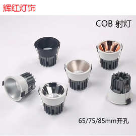 75mm开孔7-12W精致COB射灯外壳套件 高端窄边带内环COB洗墙灯套件