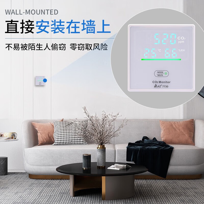 台湾衡欣AZ7730二氧化碳记录器报警室内温湿度CO2空气质量检测仪