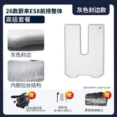 Front and Rear Brushed Car: Vehicle-mounted inflatable bed - gray-surface-and-gray-edge-overall-premium-package