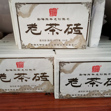 云南普洱茶批发 2022年勐海永明实益茶厂老茶头紧压熟茶砖