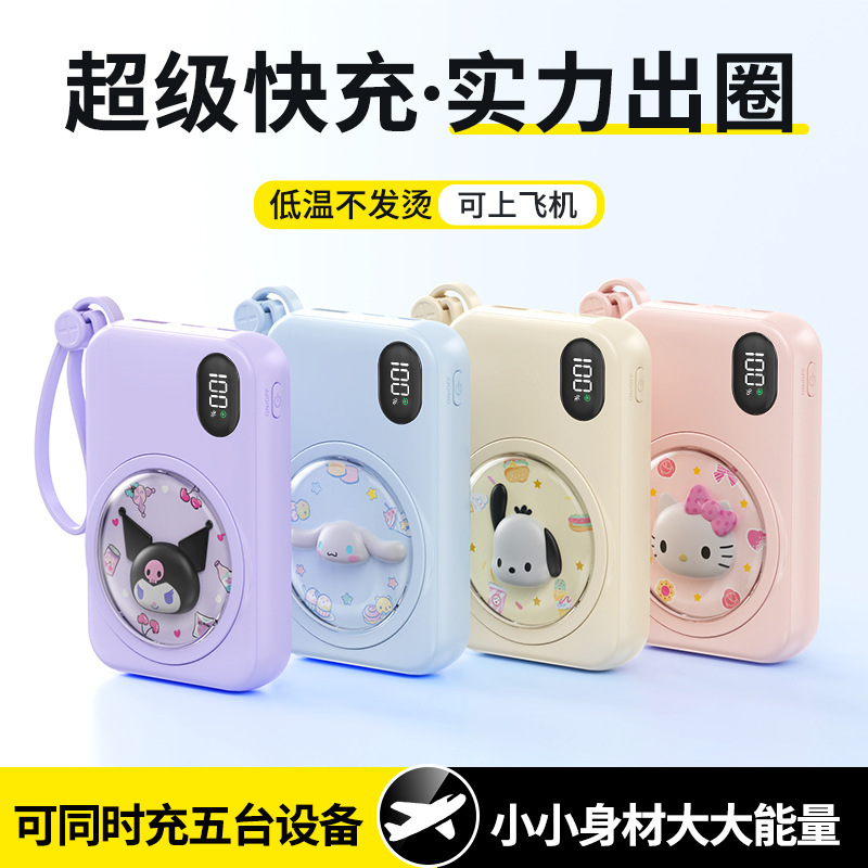 跨境新款卡通萌宠22.5W快充充电宝自带线数显便携移动电源礼品|undefined