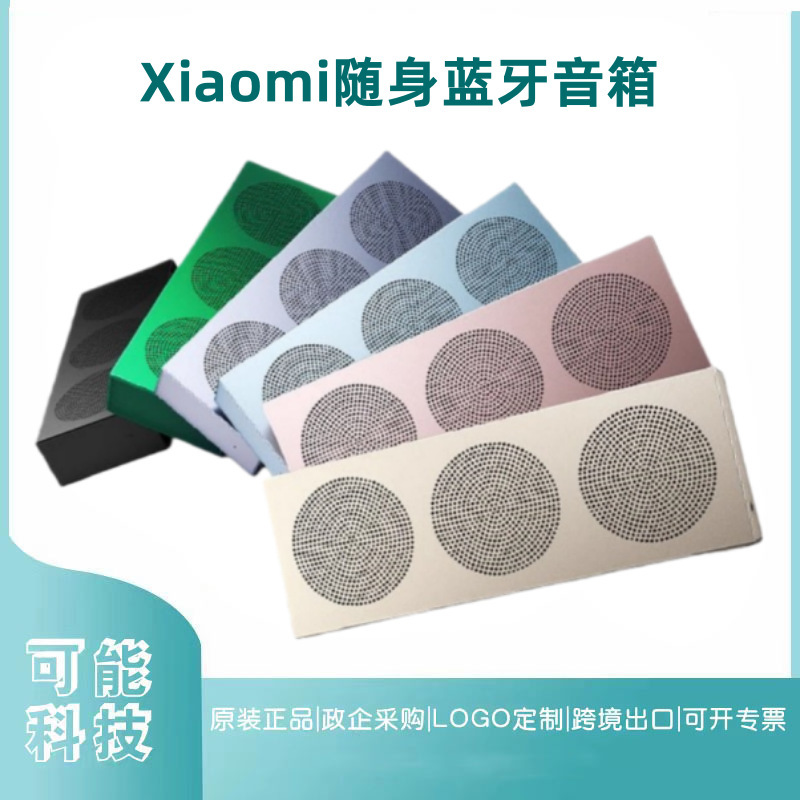 Xiaomi Portable Bluetooth Speaker with Built-In Storage, Offline Playback, Outdoor Waterproof and Dustproof Portable Speaker with Speaker Linking