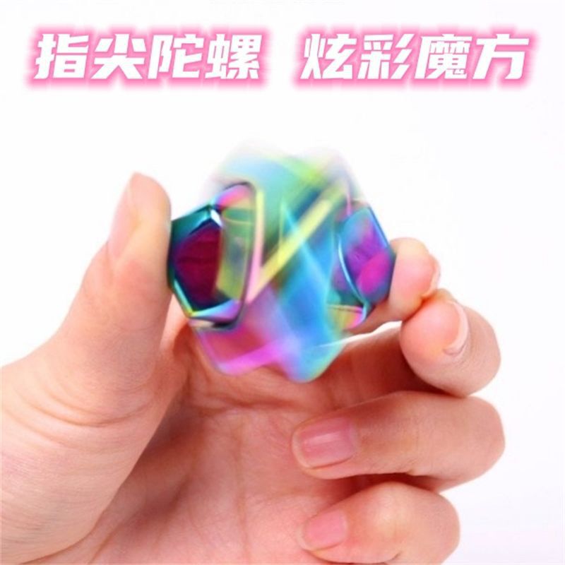 指先のジャイロのまぶしいルービックキューブの指のジャイロの正方形の指先のルービックキューブの金属の子供のおもちゃの減圧|undefined